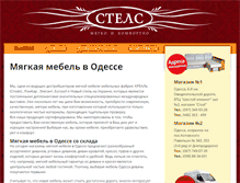 Tablet Screenshot of nadivane.od.ua
